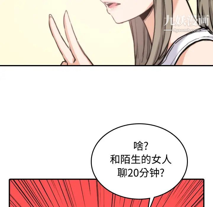 《色花穴》漫画 第16話