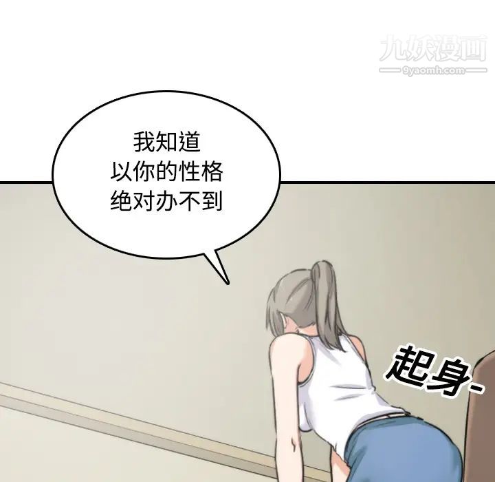 《色花穴》漫画 第16話