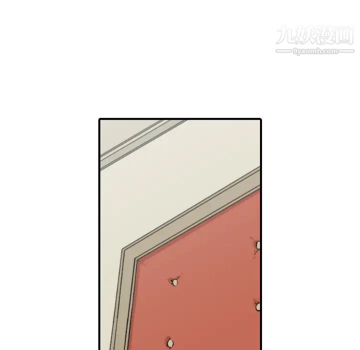 《色花穴》漫画 第16話