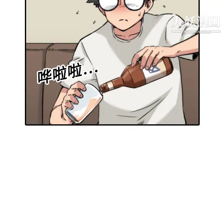 《色花穴》漫画 第16話