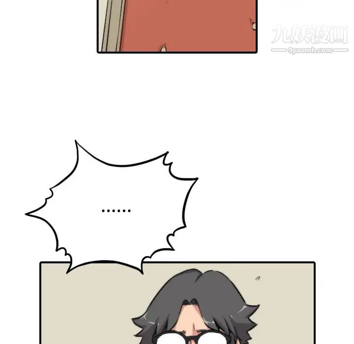 《色花穴》漫画 第16話