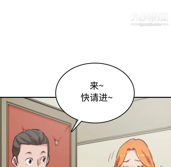 《色花穴》漫画 第16話