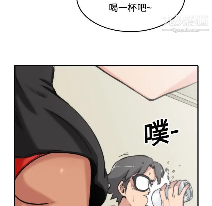 《色花穴》漫画 第16話