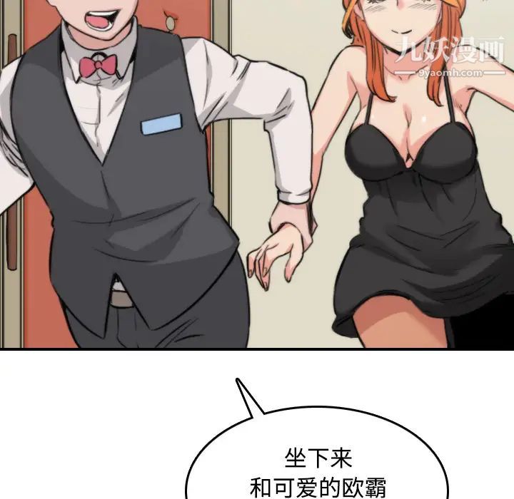 《色花穴》漫画 第16話