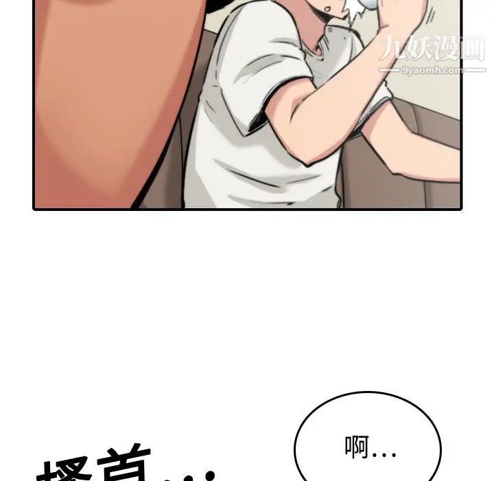 《色花穴》漫画 第16話