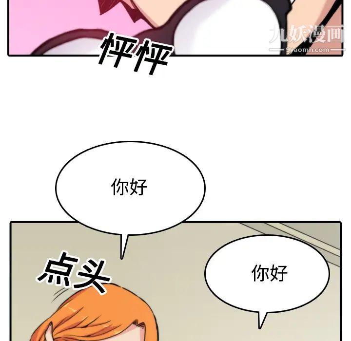 《色花穴》漫画 第16話