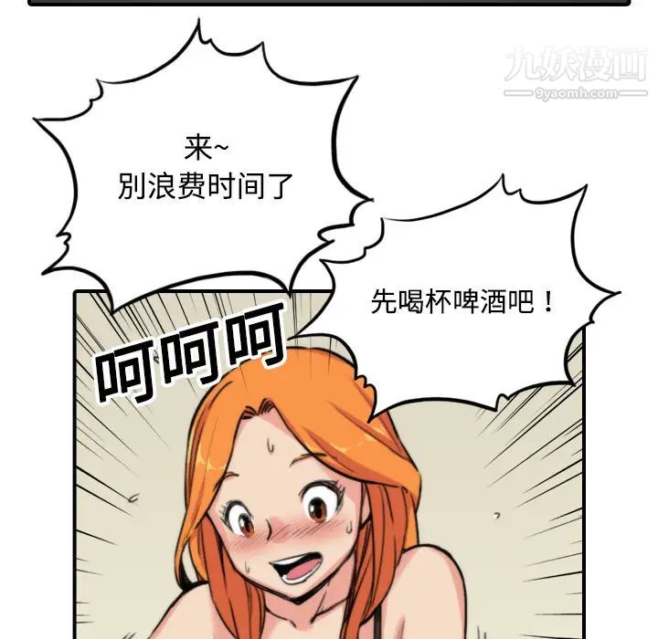《色花穴》漫画 第16話