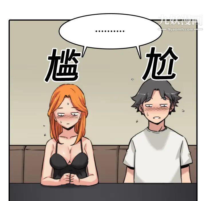 《色花穴》漫画 第16話