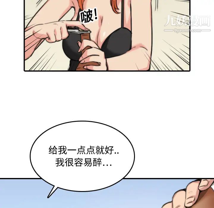 《色花穴》漫画 第16話
