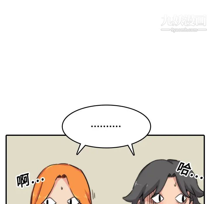 《色花穴》漫画 第16話