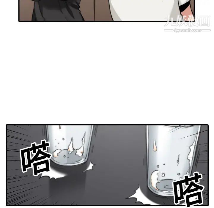 《色花穴》漫画 第16話