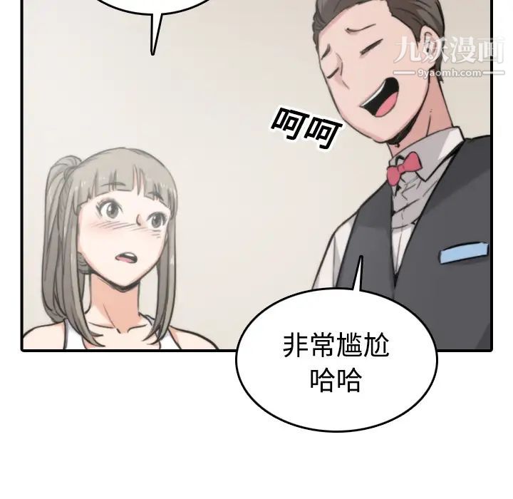 《色花穴》漫画 第16話