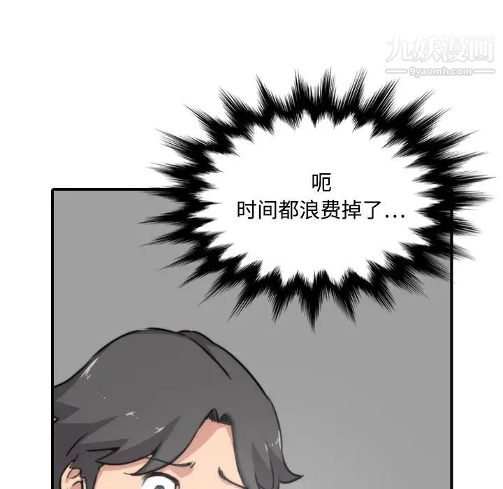 《色花穴》漫画 第16話