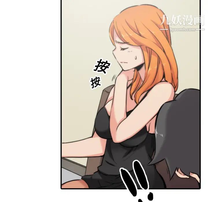 《色花穴》漫画 第16話