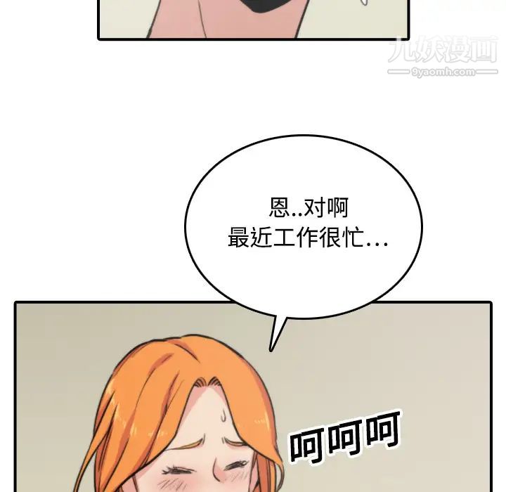 《色花穴》漫画 第16話