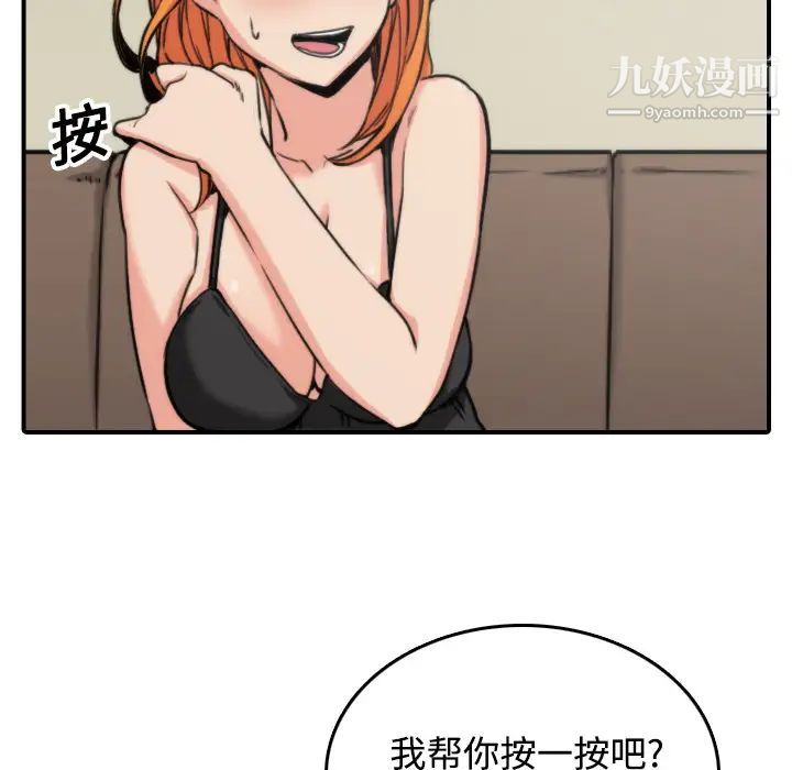 《色花穴》漫画 第16話