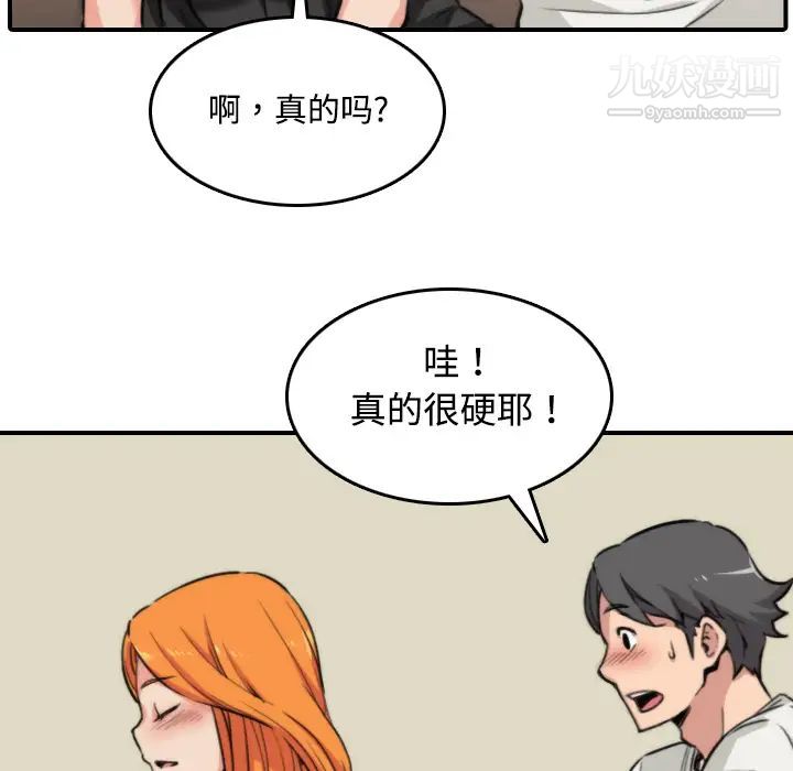 《色花穴》漫画 第16話