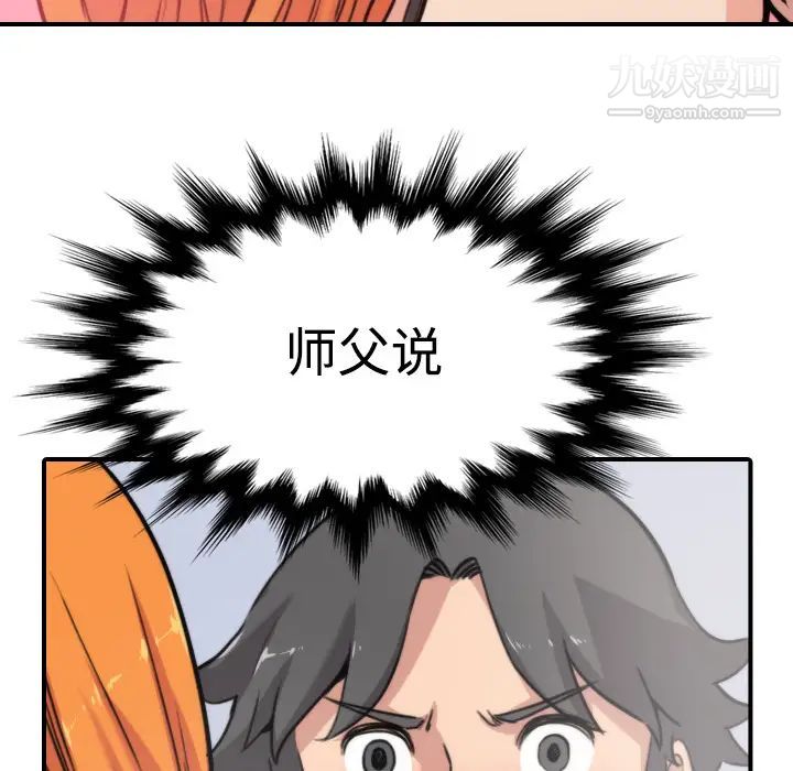 《色花穴》漫画 第16話