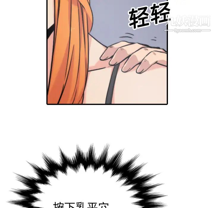 《色花穴》漫画 第16話