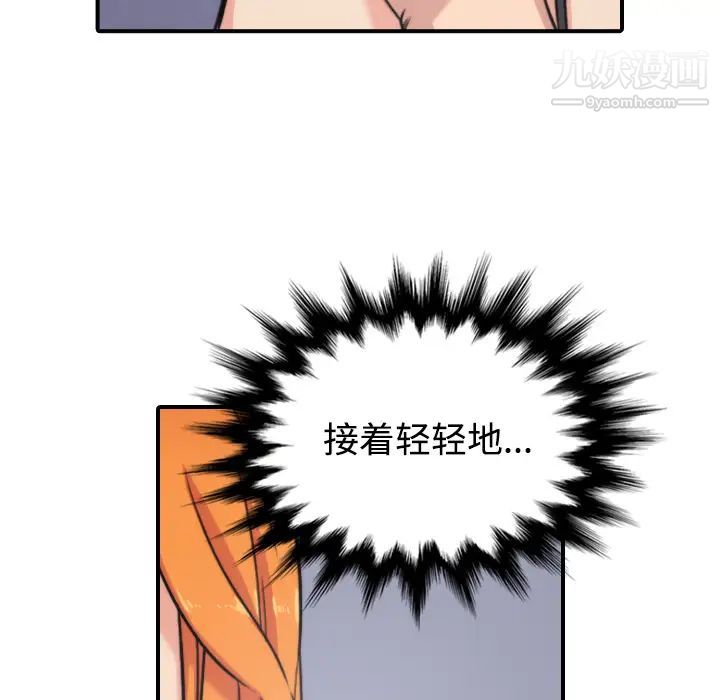 《色花穴》漫画 第16話