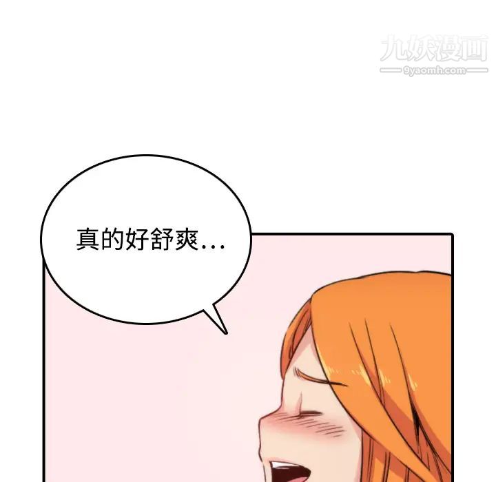 《色花穴》漫画 第16話