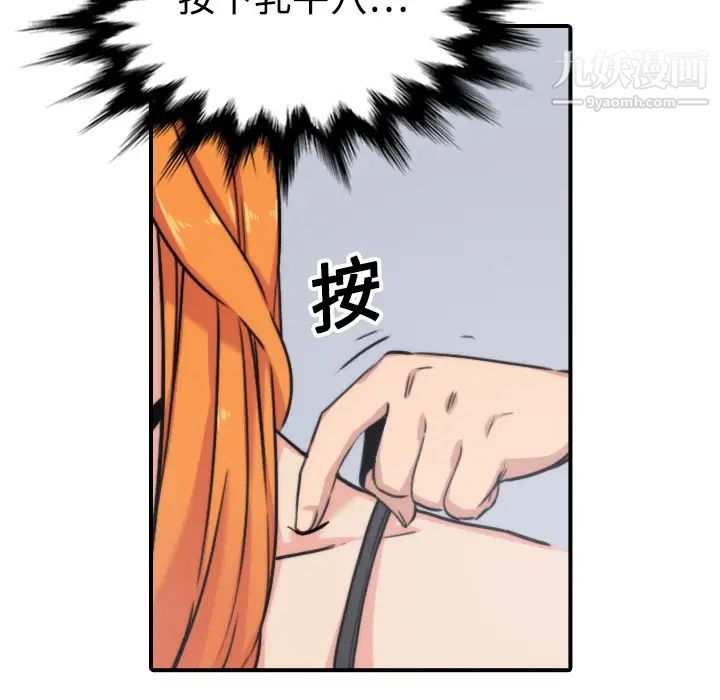 《色花穴》漫画 第16話