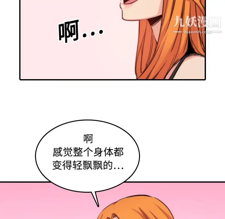《色花穴》漫画 第16話