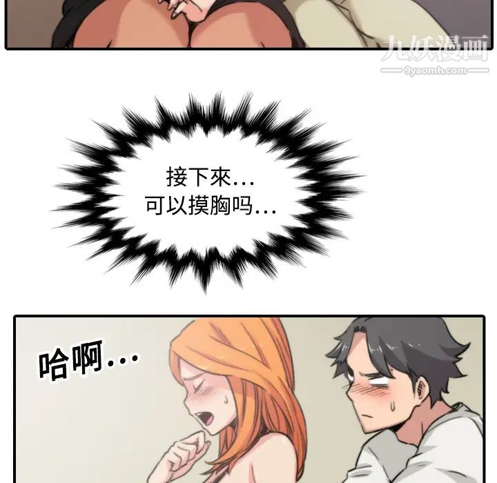 《色花穴》漫画 第16話