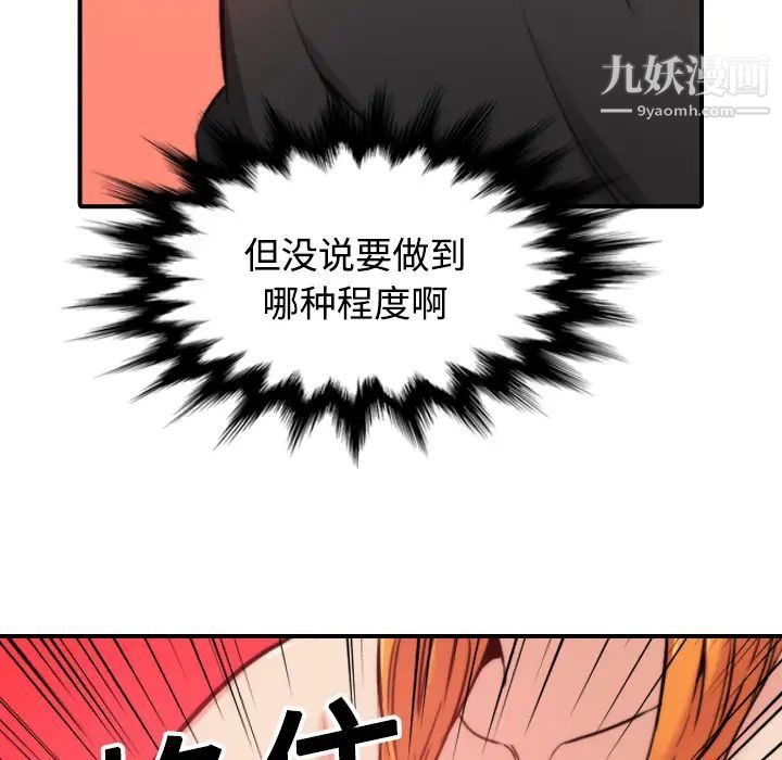 《色花穴》漫画 第16話