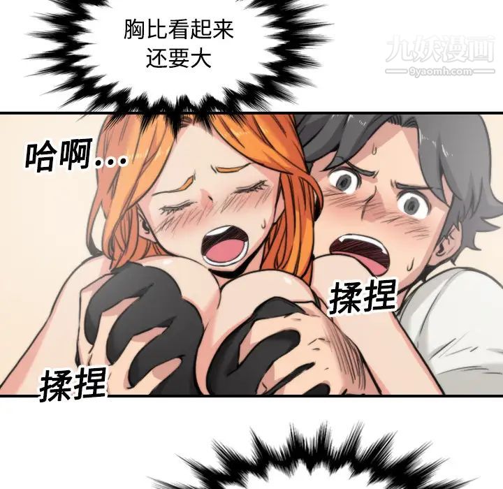 《色花穴》漫画 第16話