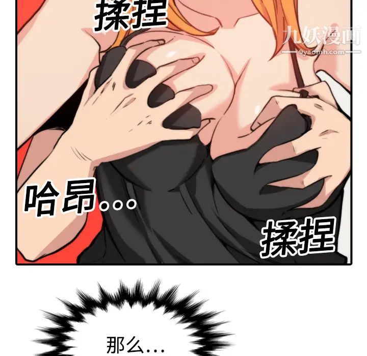《色花穴》漫画 第16話
