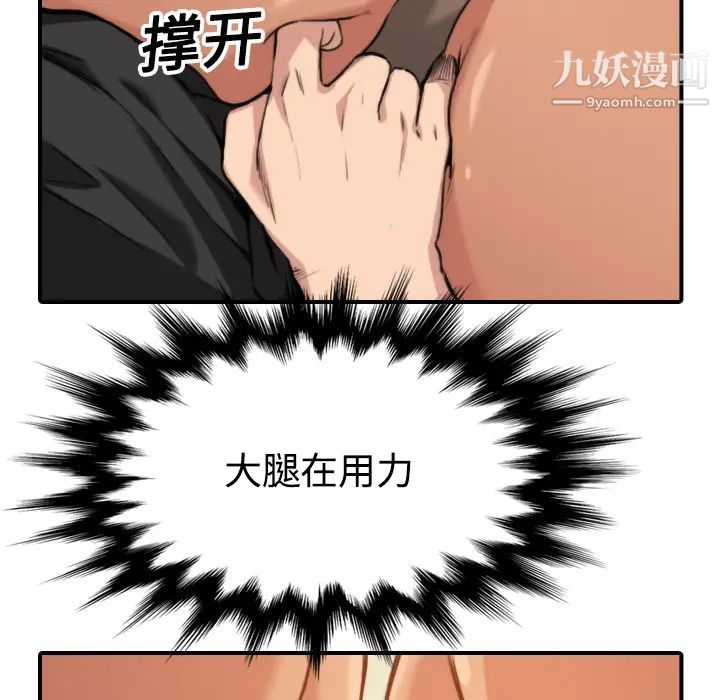 《色花穴》漫画 第16話