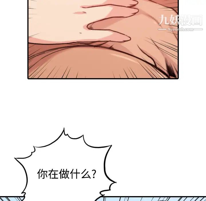 《色花穴》漫画 第16話