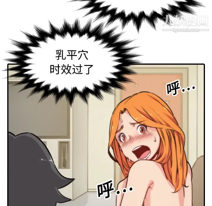 《色花穴》漫画 第16話