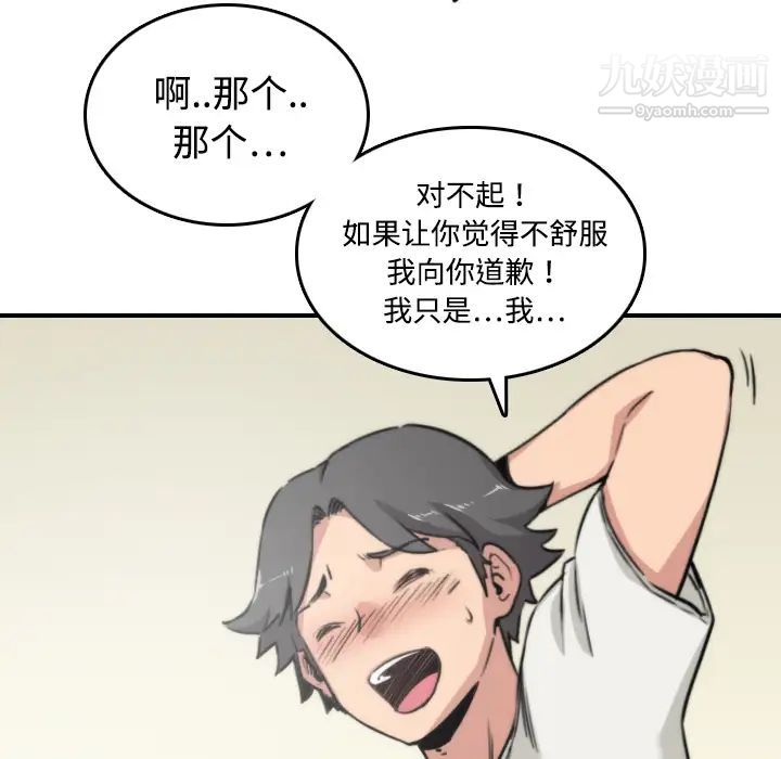 《色花穴》漫画 第16話