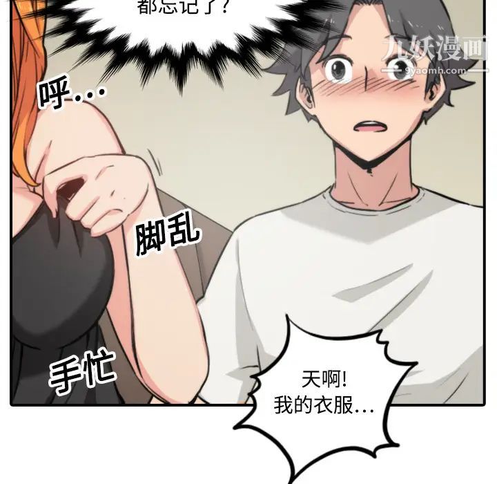 《色花穴》漫画 第16話