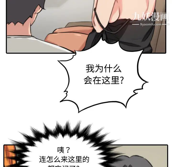《色花穴》漫画 第16話