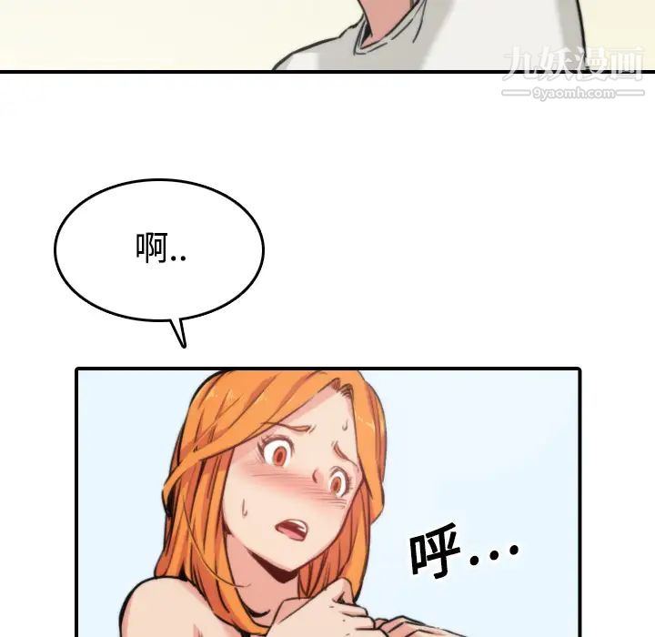 《色花穴》漫画 第16話