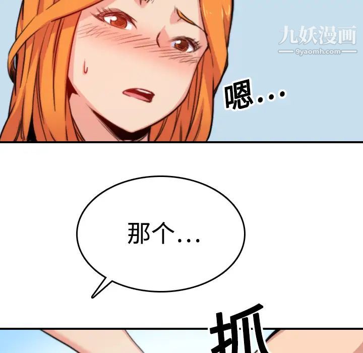 《色花穴》漫画 第16話