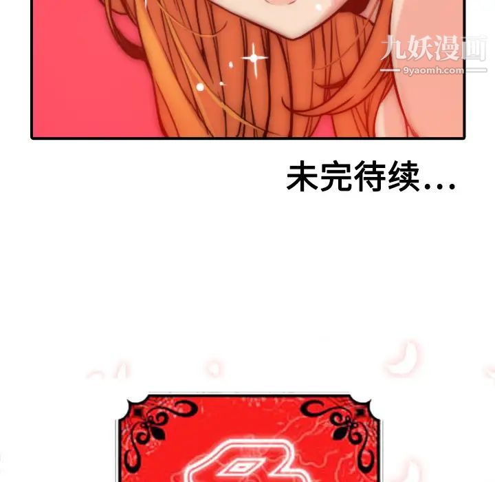 《色花穴》漫画 第16話