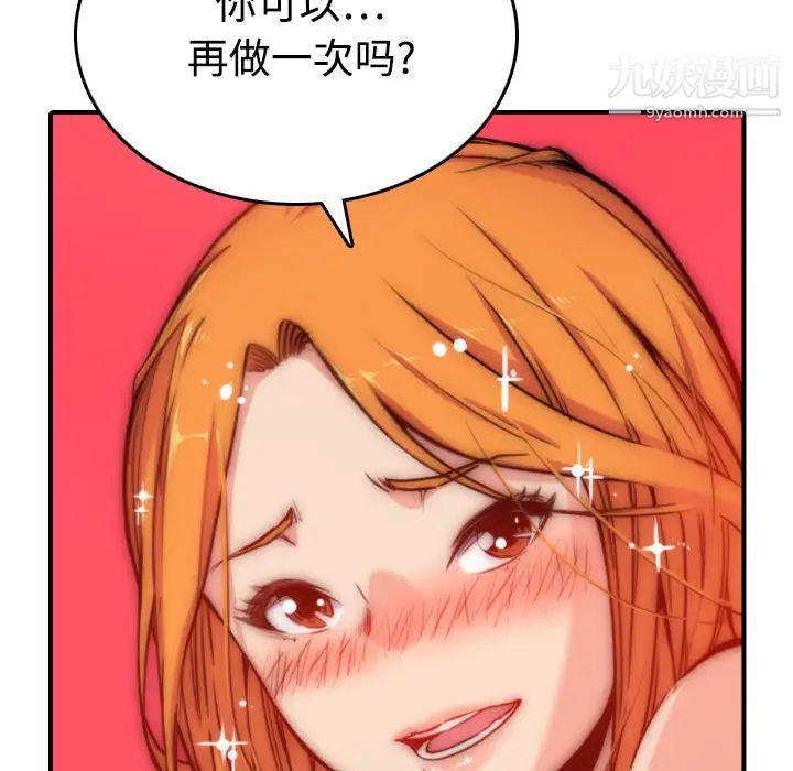 《色花穴》漫画 第16話