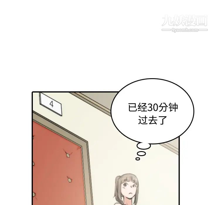 《色花穴》漫画 第17話