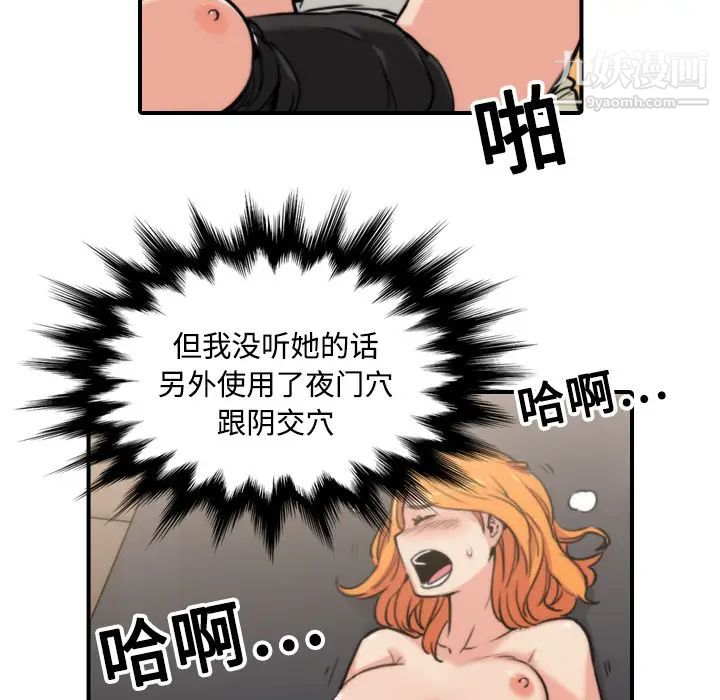 《色花穴》漫画 第17話
