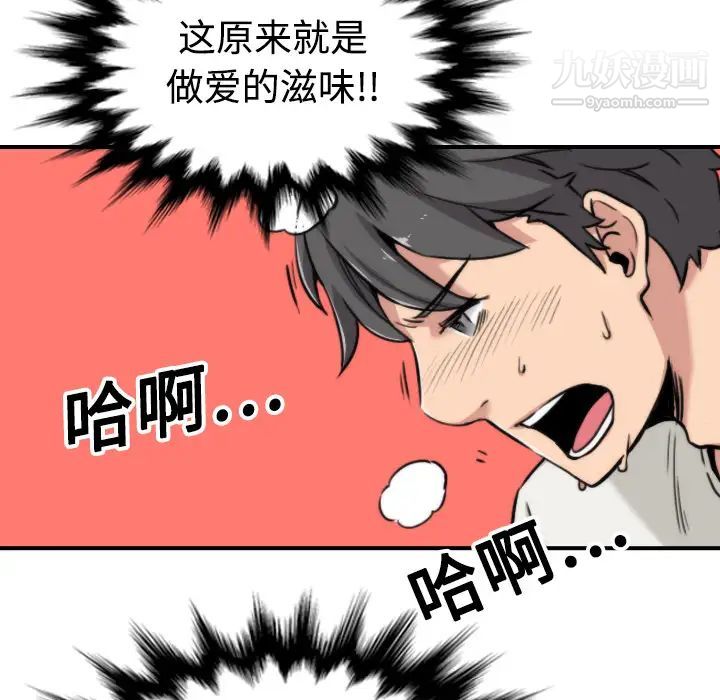 《色花穴》漫画 第17話
