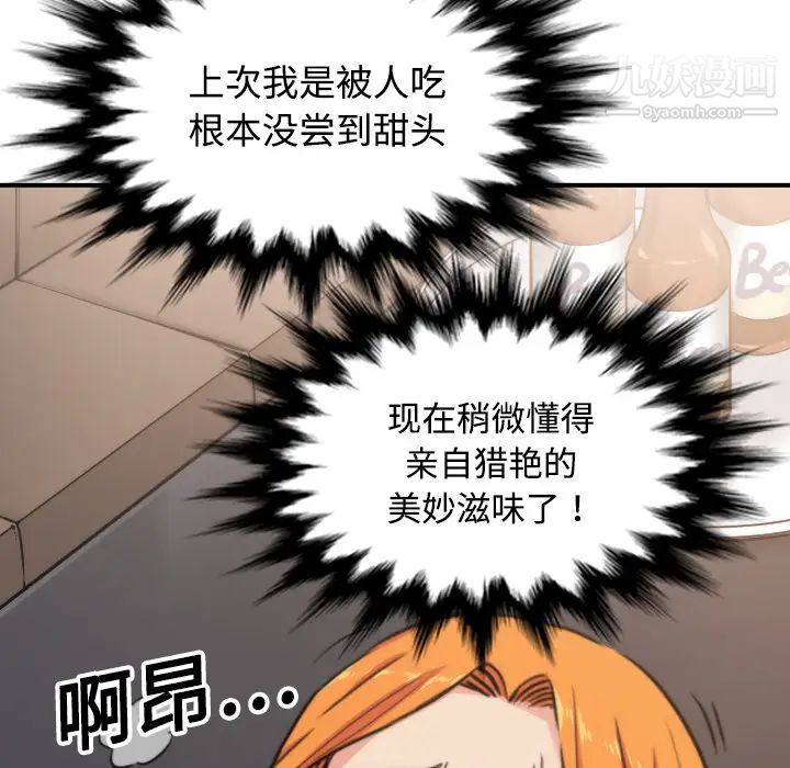 《色花穴》漫画 第17話