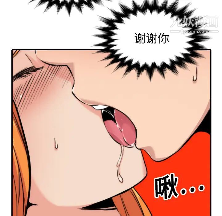 《色花穴》漫画 第17話