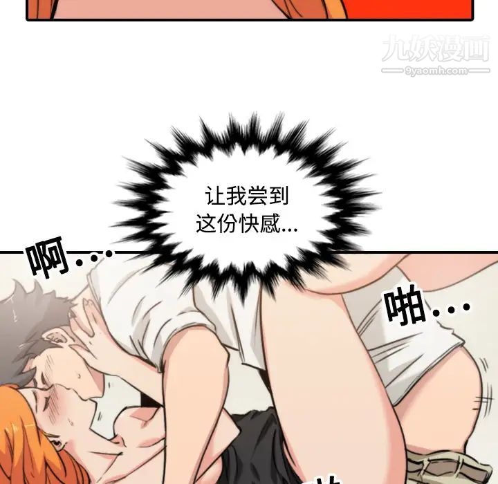 《色花穴》漫画 第17話