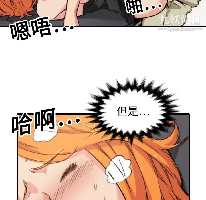 《色花穴》漫画 第17話