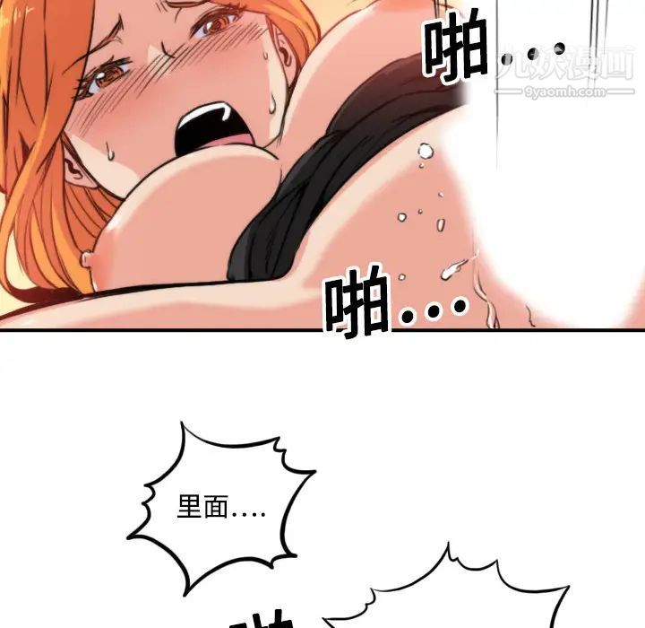 《色花穴》漫画 第17話