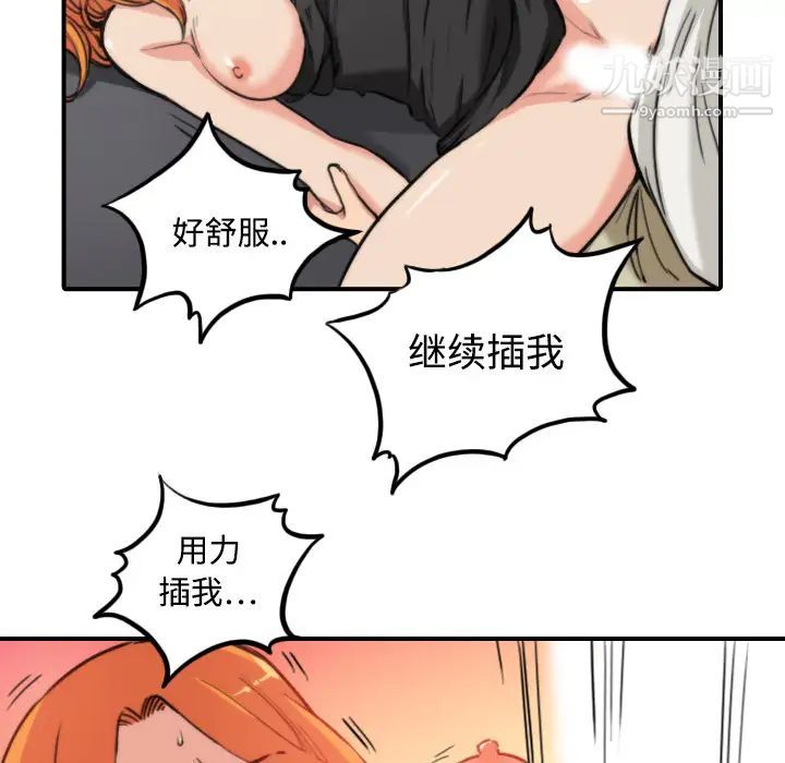 《色花穴》漫画 第17話
